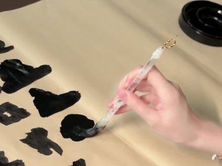 习得一手好字#微软雅黑 #毛笔字 #字迹工整