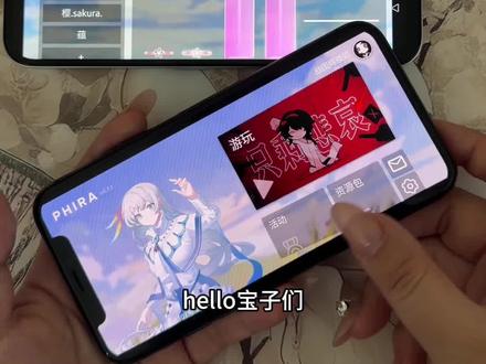 《小鹿大全》 phigros phira自制谱iOS安卓下载教程 phigros自制谱 phira樱花百合热门按键免费获取方法 怎么获取phira按键皮肤#phira #phira自制谱 #phigros #phigros自制谱