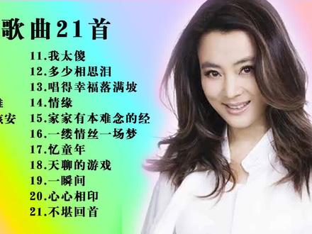 【李玲玉】《祝福》《除了你》《为了你》《爱你真好难》