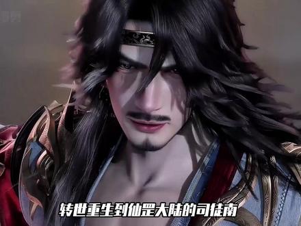 仙逆:转世重生到仙罡大陆的司徒南,终究没有成为梦寐以求的王爷