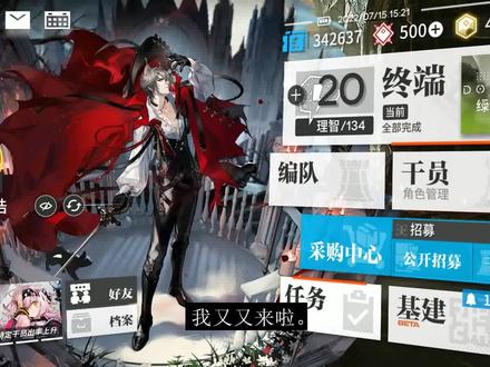 【明日方舟】第八章 怒号光明 五个隐藏情节解析,你是否少拿了五块源石? #明日方舟 #怒号光明 #隐藏剧情