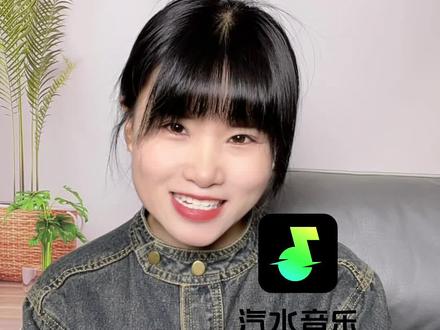 真的,是真的 听歌还能赚奶茶钱就是汽水音乐#听歌赚金币