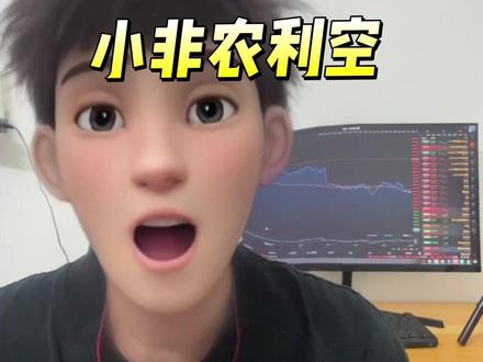 美国最新小非农就业超出预期