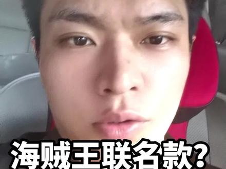 #羽毛球 海贼王联名款球拍?真的搞不懂了!V记的领导们你们看过海贼王吗?#海贼王 #震撼 @杨晨大神羽毛球学院
