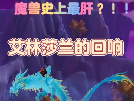艾林裂隙获取艾林之尘的具体方法-抖音