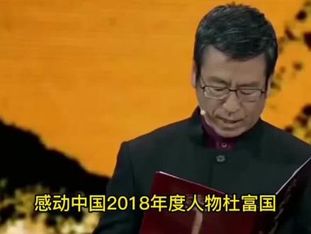 排雷英雄杜富国,27岁获一等功,31岁获八一勋章,如今待遇怎样? #排雷英雄 #杜富国 #八一勋章