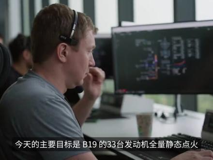星舰3年进化纪录片(中文):SpaceX星舰V3进化史 这是人类历史上最雄心勃勃的航天工程! 当我们还沉浸在星舰第五次试飞成功回收的喜悦中时,SpaceX 已经开启了“白纸式”重写的 Version 3 时代。 为什么星舰要造得这么巨大?为什么 V3 版要进行彻底的重新设计?#马斯克 #SpaceX #spacex星舰 #美股