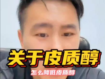 #健身小白必看经验 #麦蔻大讲堂 #皮质醇 关于你不懂的皮质醇@好师兄麦蔻(不是老实人) 健身大实话