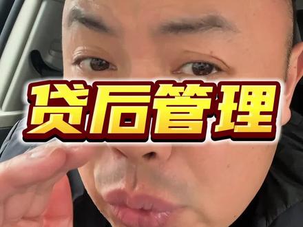 从工行贷了30万还农行会有什么结果?#泰安大伟聊金融