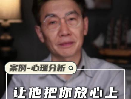 让他把你放心上,知道珍惜你。