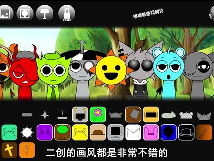 #节奏盒子#节奏盒子Sprunki #节奏盒子模组