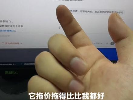 codex结合电商真牛逼 #电商 #codex #ai