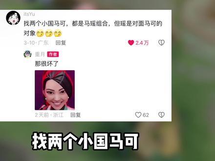 想到女生被她男友打到红温还要夸对面瑶玩得好就想笑