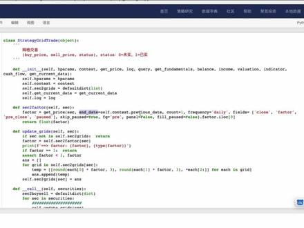 聚宽009_网格交易2_除息除权 #量化