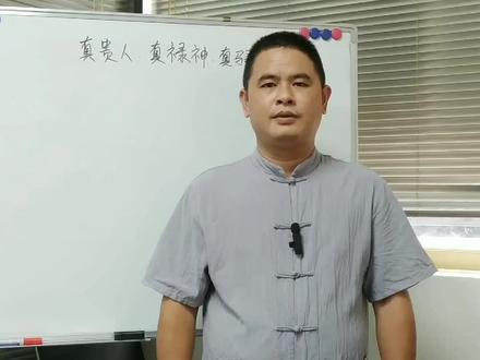 真贵人、真禄、真马 #易学 #贵人 #天乙贵人 #甲戊庚牛羊 #禄神 #甲禄在寅乙禄在卯 #驿马 #驿马星 #申子辰马在寅 #真贵人禄马