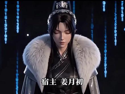 万妖图录传第五季光宇版已上线,还是这一版对味#万妖图录传#姜月初