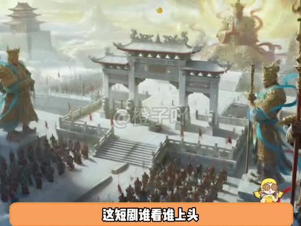 悬疑漫剧越看越上头!#抖音细糠版 #漫剧 #斩仙台下我震惊了诸神