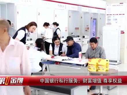 中国银行私行尊享服务一直以来备受关注,其独特的优享体验、日常等级、尊享积分与晋升计划备受客户青睐。下面我们从多个角度为大家揭示了中国银行私行尊享服务的魅力所在。