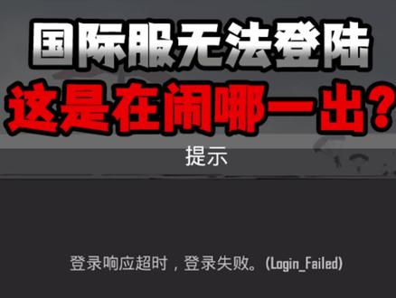 你们能进得去游戏吗?这是要闹哪一出?