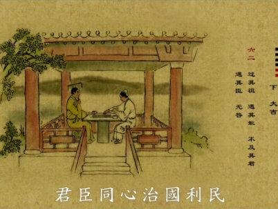 周易六十四卦详解-小过卦 #传统文化 #易学智慧 #每天学习一点点