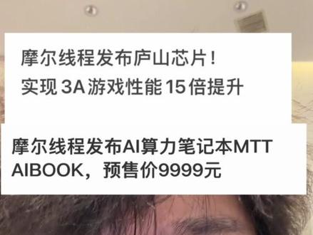 董事长 支持国产#国产替代