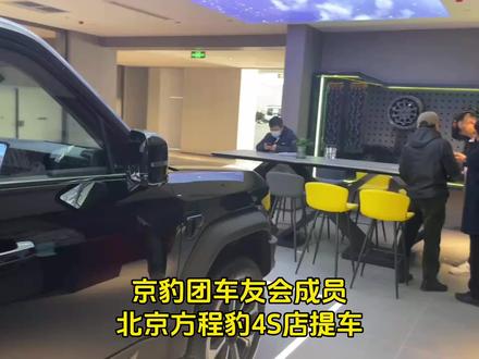 方程豹豹5领航版20寸轮毂版本黑色北京店提车#方程豹 #方程豹豹5 #方程豹5 #方程豹豹5强悍来袭 #豹5