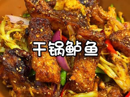 鲈鱼的神仙吃法!!干锅鲈鱼!!香辣入味做法简单真的超级下饭又好吃#干锅鲈鱼 #鲈鱼的神仙吃法 #家常菜