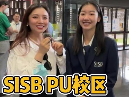 曼谷SISB:国际学校的硬件设施值回学费了吗?#曼谷国际学校 #低龄留学 #国际学校 #探校