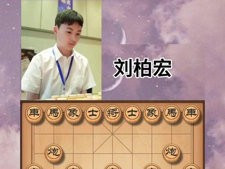 少年英雄惜败赛场!14岁吕叶昊先手出击,与刘柏宏展开半决赛生死战,无奈未能顶住压力遗憾止步!刘柏宏力克天才少年,剑指决赛王座,与王禹博的终极对弈即将打响!#象棋#象棋残局#高手在民间#是时候展现真正的技术了 #创作者扶持计划