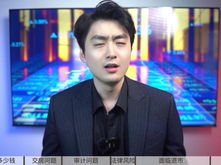 恒大暴雷,带你看懂他的财报,明白数字背后隐藏的真相