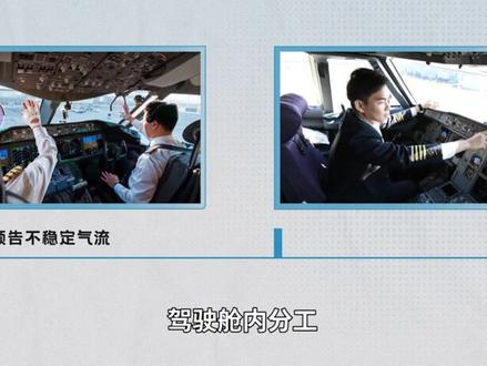 民航事业的『主力军』——民航飞行员#民航飞行员