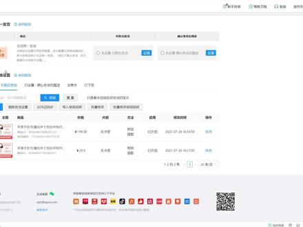 抖店如何自动发货。抖店虚拟产品自动发货设置教学#抖店如何自动发货 #教育小店 #知识付费 #卖课