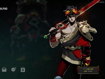 哈迪斯 (Hades) 解锁长矛武器