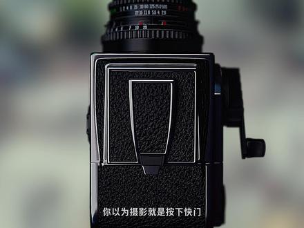 2026 哈苏大师赛|70 组封神入围,看完审美直接提升 #摄影#哈苏大师赛 #哈苏 #相机 #审美
花了整整 3 天,把 2026 哈苏大师赛 108000 张投稿里杀出的 70 组入围全部看完了。
没有炫器材,没有参数玄学,也不聊哪一张能拿冠军。我只想和你聊聊
为什么哈苏大师赛是全球摄影的天花板?
今年的顶级摄影师都在拍什么?
好的摄影,到底拼的是什么?
看完你会发现:技术可以练,后期可以学,器材可以买,但观察力、共情力和对世界的真诚,永远是抄不走的。
✨ 如果你也喜欢摄影,喜欢光影,喜欢认真对待世界的人,点个关注,我们一起慢慢变好。
💬 评论区告诉我:你最吃哪一类的风格?是街头的烟火气,还是风光的治愈感?