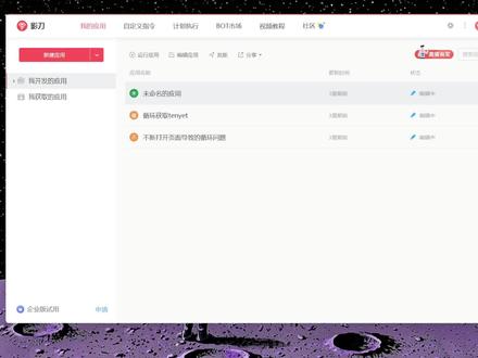 使用RPA流程自动化办公(影刀)做一个梦幻西游手游辅助的功能 #影刀 #rpa #rpa实战