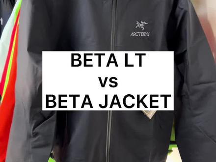 beta jacket和beta lt对比哪个适合滑雪做外壳#arcteryx始祖鸟 #单板滑雪 #滑雪