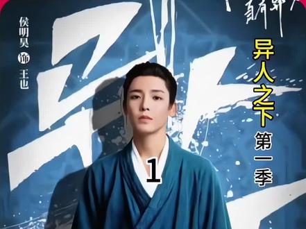 爷爷每天教孙子练习异能,却从不让他在外人面前显现#侯明昊 #因为一个片段看了整部剧 #好剧推荐 #影视解说