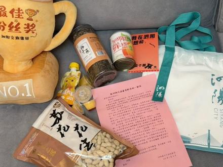 收到了泗阳文旅超级棒的大礼包~喜欢喜欢🥰@泗阳文旅集团 #泗阳 #泗阳文旅 #开箱vlog #泗阳人在杭州