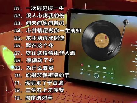 #种草歌单计划#音乐抖音热歌100首免费听 #网红情歌100首 #一夜爆红的歌曲 #车载音乐u盘