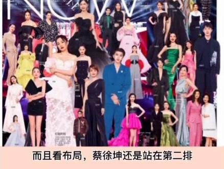一张图看明星时尚界咖位,杨幂最显眼,蔡徐坤C位#蔡徐坤#杨幂@DOU+小助手 @抖音能量站 @抖音小助手