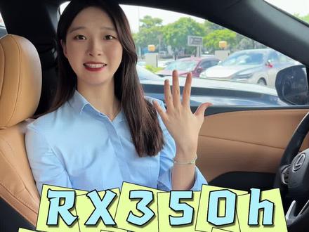 RX350h四驱跟两驱的功能区别,一共就5⃣️点哦!#雷克萨斯 #凌志 #带你懂车 #我与汽车的日常 #说车聊车