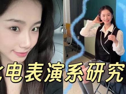 北电研究生毕业vlog|看毕业大戏+毕业论文答辩! #毕业答辩 #vlog日常 #北京电影学院 #研究生 #毕业论文