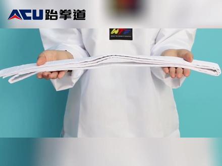 跆拳道腰带怎么系?快来看看吧!