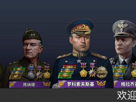 世四干货课堂之后勤保障部队 #世界征服者4