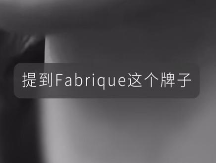 从光芒到Fabrique,蔚来老板娘王奕芝的时尚之路 #王奕芝 #fabrique#时尚 #女装 #服饰
