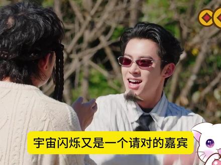 宇宙闪烁 好看好玩 宇宙闪烁 好看好玩 #宇宙闪烁请注意 #黄晓明 #黄子韬 #刘耀文 #影娱热点团