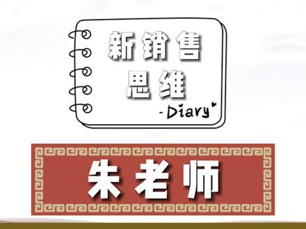 销售首次上门拜访六步走,成单交易不用愁。视频有点长点赞收藏起来慢慢看#企业管理 #销售技巧 #销售话术