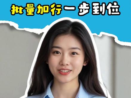 腾讯文档增加表格行数的几种方法#腾讯文档 #实用小技巧 #教程 #干货分享 #解决方案