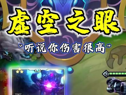 这就是为师对你们的爱#云顶孔明 #金铲铲之战