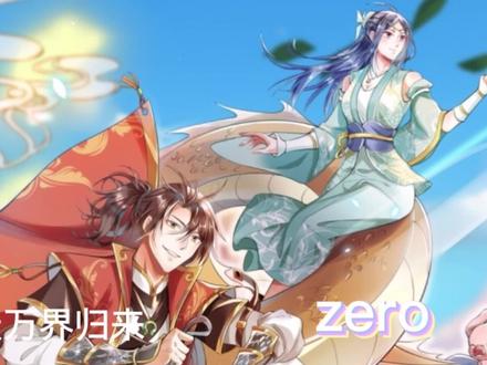 万界无尊,诸天主宰,向天回归。 #漫画推荐 #漫画解说